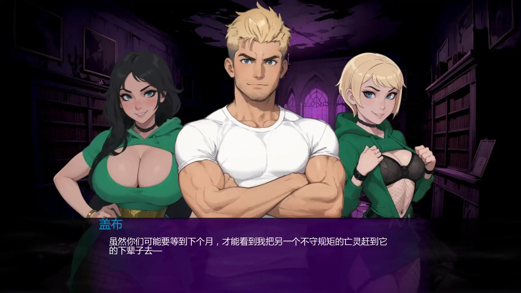 [SLG/管理] 盖布的幽灵狩猎 Gabe’s Ghost Hunt ver0.3.1  AI汉化版 [更新/780M]