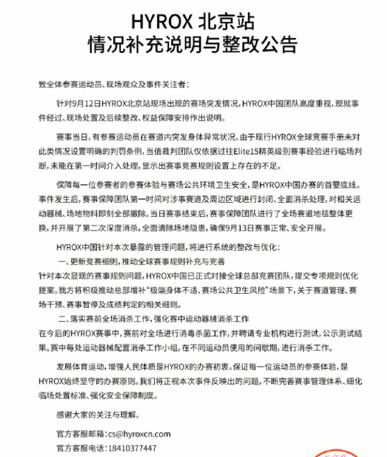女选手大便失禁坚持到夺冠!官方整改公告正式官宣