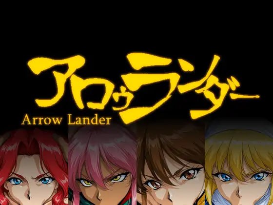 [日式RPG/战斗] 阿罗朗德 アロゥランダー AI汉化版 [新作/1.1G]