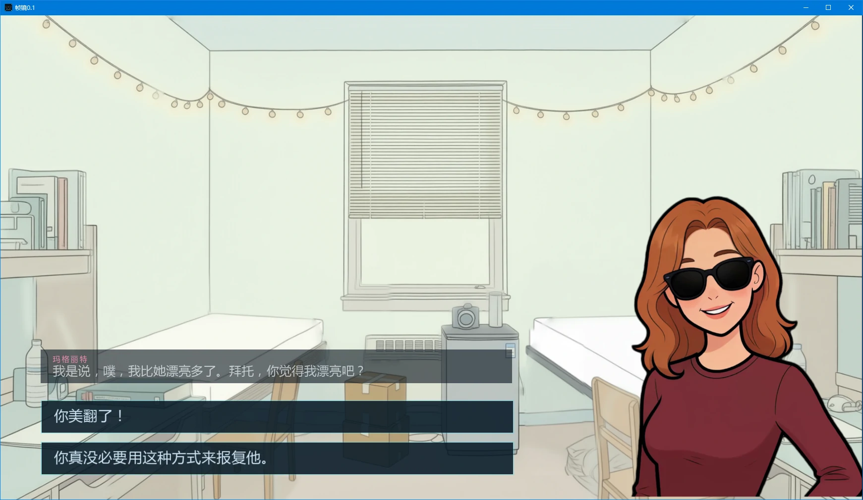 [亚洲SLG/2D] 帧镜 Frames ver0.1 AI汉化版 [新作/3.2G] ACG手游 第2张