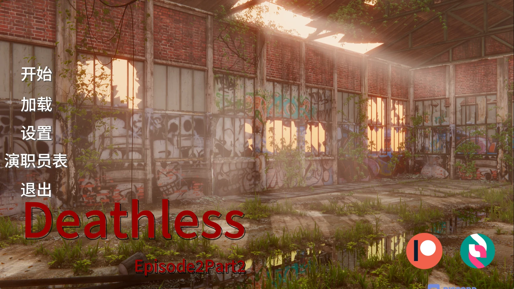 [亚洲SLG/3D] 不死 Deathless Ep.2 P2 AI汉化版 [更新/2.7G]