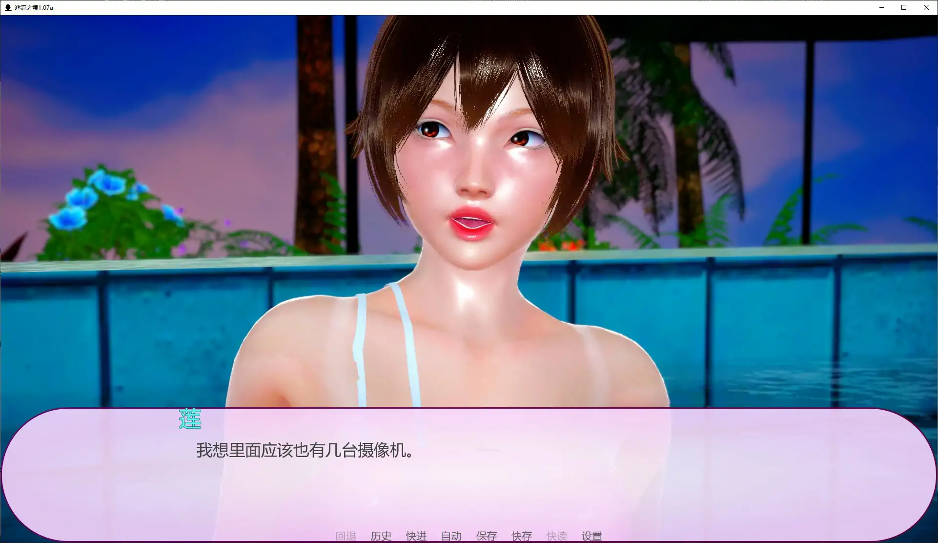 [亚洲SLG/同人] 逐流之境 StreamBound ver1.07a AI汉化版[更新/2.1G] ACG手游 第2张