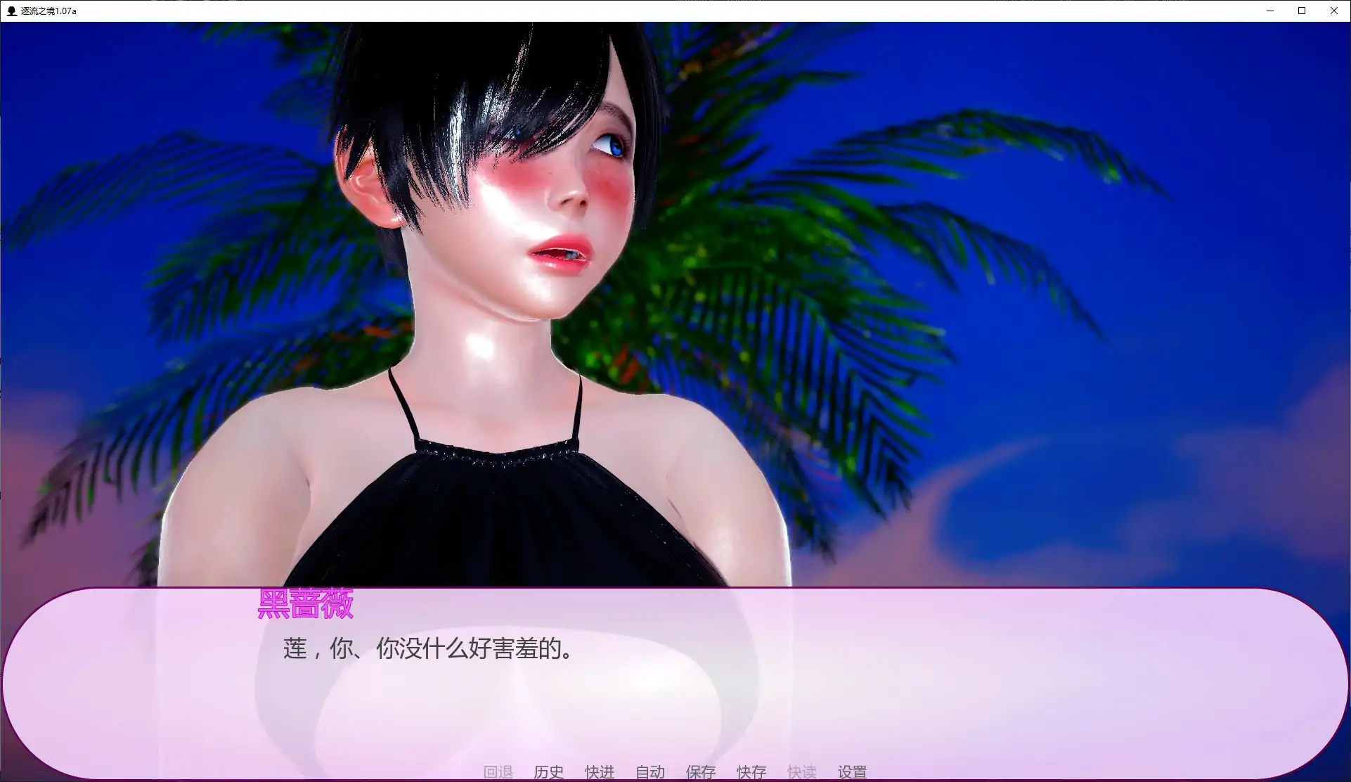 [亚洲SLG/同人] 逐流之境 StreamBound ver1.07a AI汉化版[更新/2.1G] ACG手游 第3张