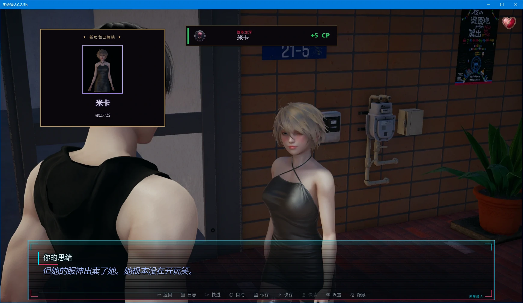 [亚洲SLG/后宫] 系统猎人 Glitched Hunter ver0.2.5b AI汉化版 [更新/1.7G] ACG手游 第2张