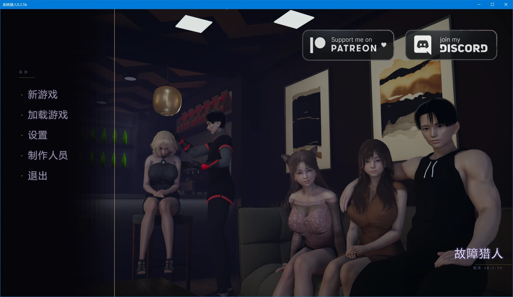 [亚洲SLG/后宫] 系统猎人 Glitched Hunter ver0.2.5b AI汉化版 [更新/1.7G] ACG手游 第1张