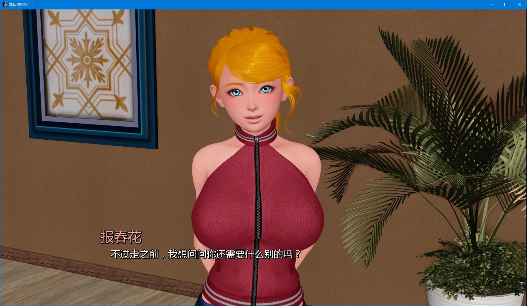 [亚洲SLG/图库+作弊] 幸运悖论 Lucky Paradox ver0.111 AI汉化版 [更新/14G] ACG端游 第2张