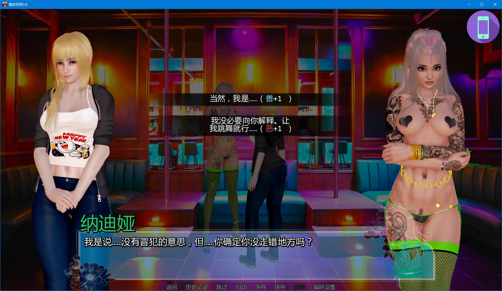 [亚洲SLG/沙盒] 善欲邪恶 Good Lust Evil ver0.8 AI汉化版 [更新/4.2G] ACG手游 第2张