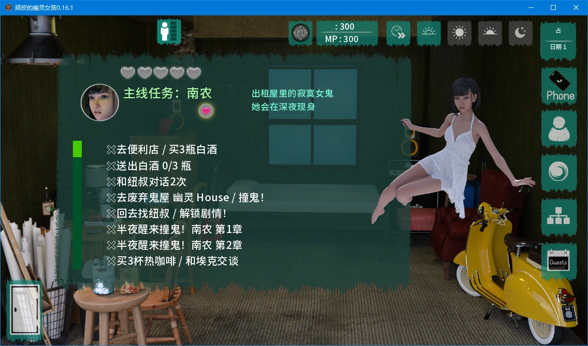 [亚洲SLG/沙盒] 顽皮的幽灵女孩 Cheeky Ghost Girl ver0.16.1 AI汉化版[更新/4.2G] ACG手游 第2张