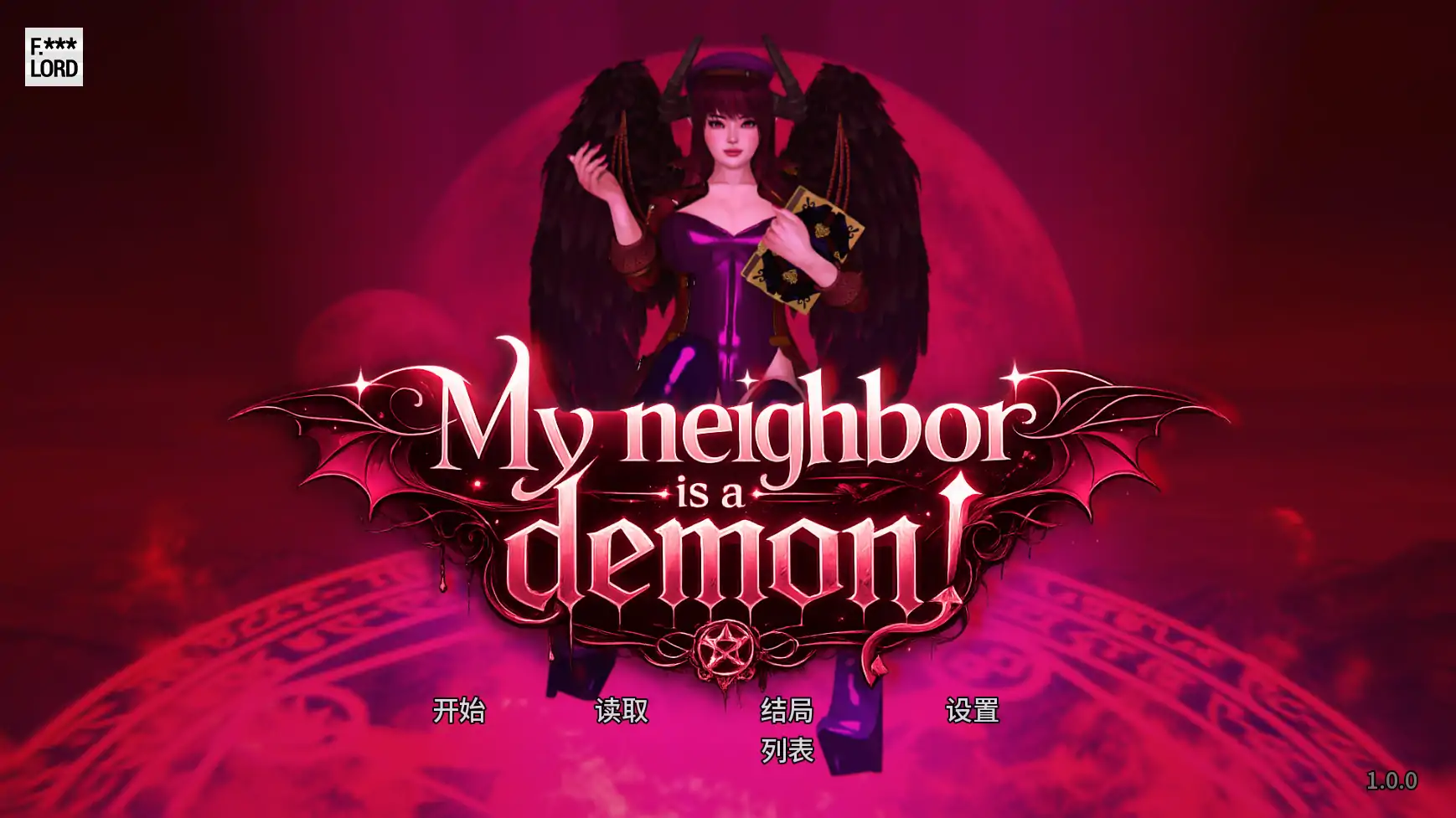 [亚洲SLG/熟女] 我的邻居是魅魔Final  My Neighbor Is a Demon AI汉化版[更新/816M]