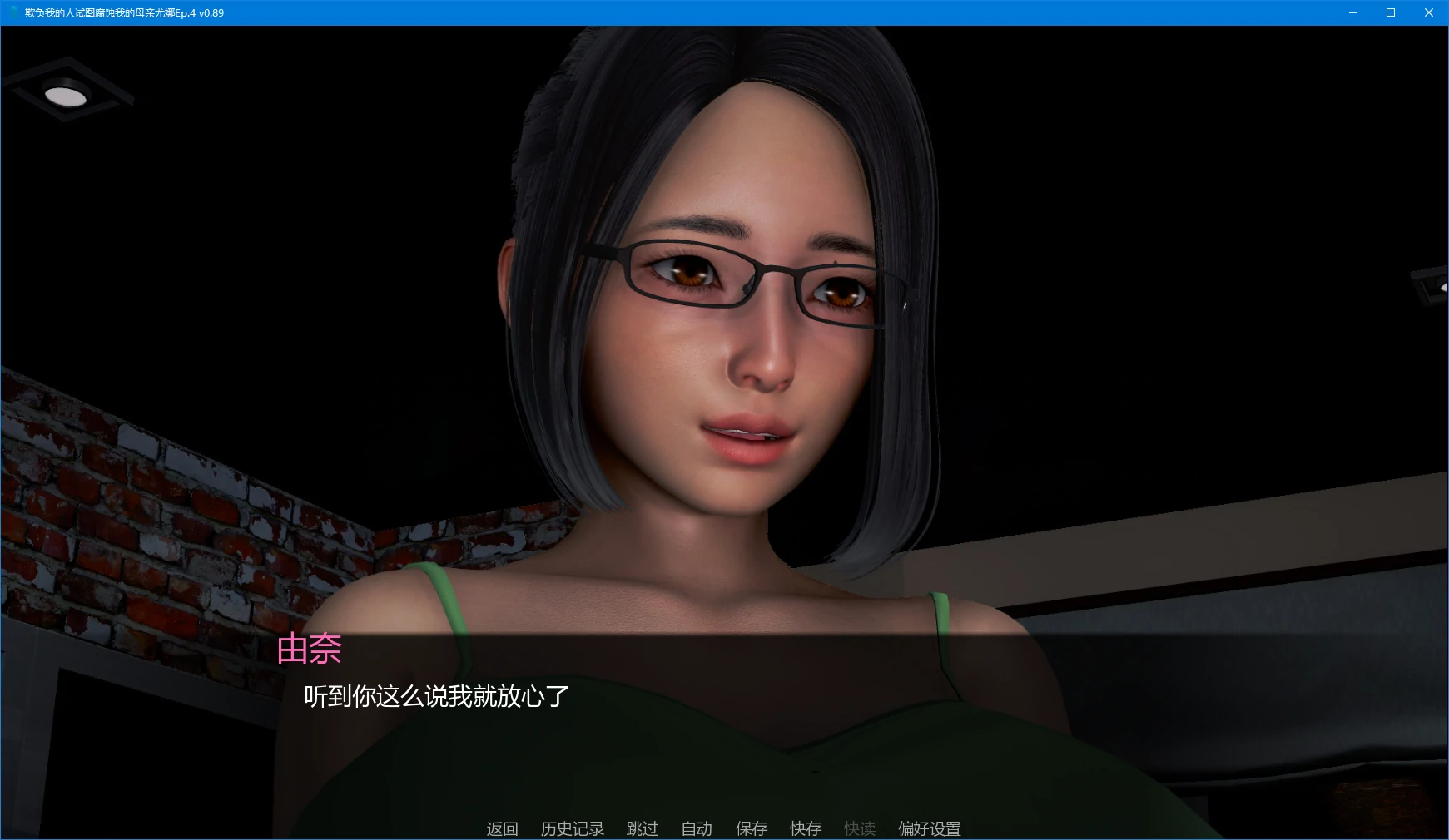 [亚洲SLG] 欺负我的人试图腐蚀我的母亲尤娜 My Bully Tries to Corrupt My Mother Yuna Ep.4 v0.89 AI汉化版 [更新/5.4G] ACG手游 第2张