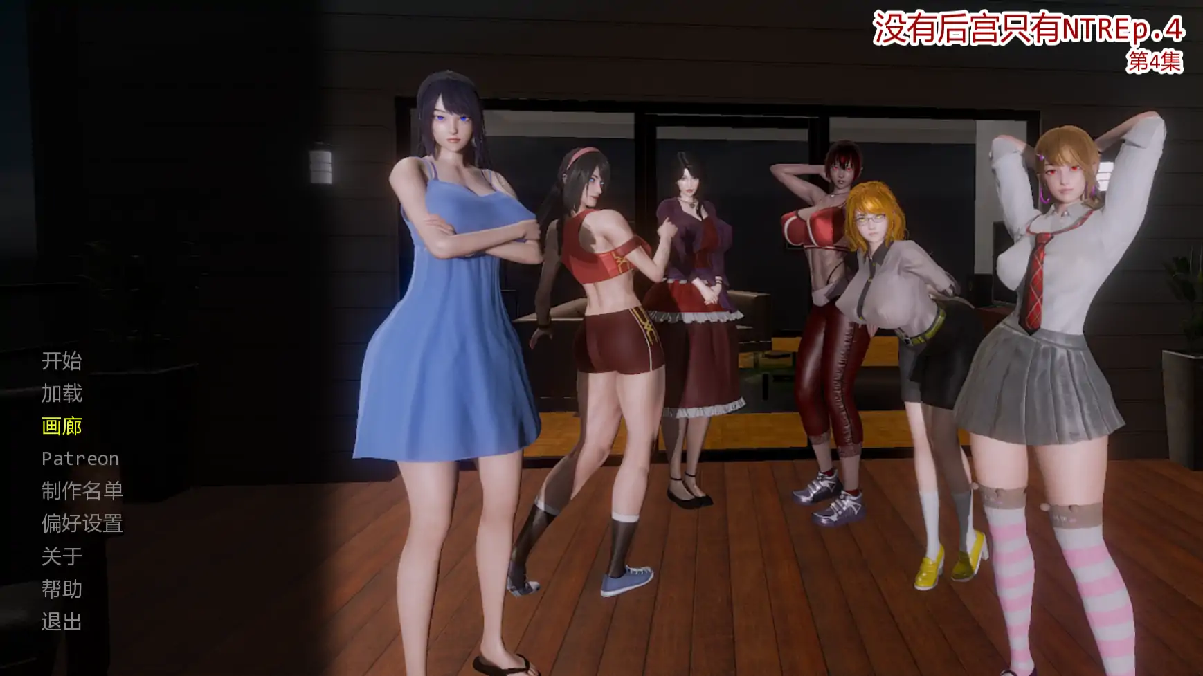 [亚洲SLG/NTR] 没有后宫只有NTR No Harem Just NTR Ep.4  AI汉化版 [更新/8.2G] ACG端游 第1张