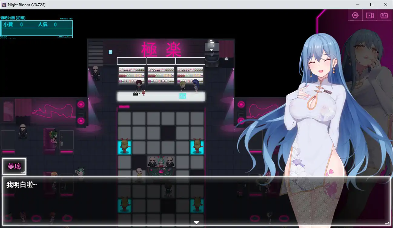 [国产RPG/NTR] 夜幕之花 Ver0.723 官方中文版 [更新/1.8G] ACG端游 第3张