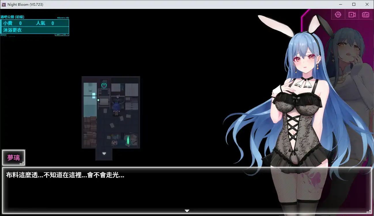 [国产RPG/NTR] 夜幕之花 Ver0.723 官方中文版 [更新/1.8G] ACG端游 第4张