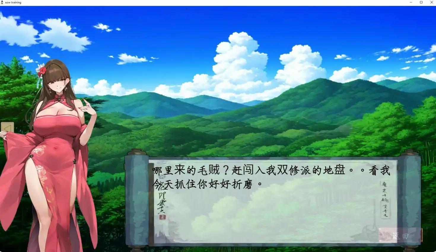 [国产SLG/对战] 修仙•母珠传 Ver0.76 官方中文版 [更新/2.7G] ACG端游 第2张