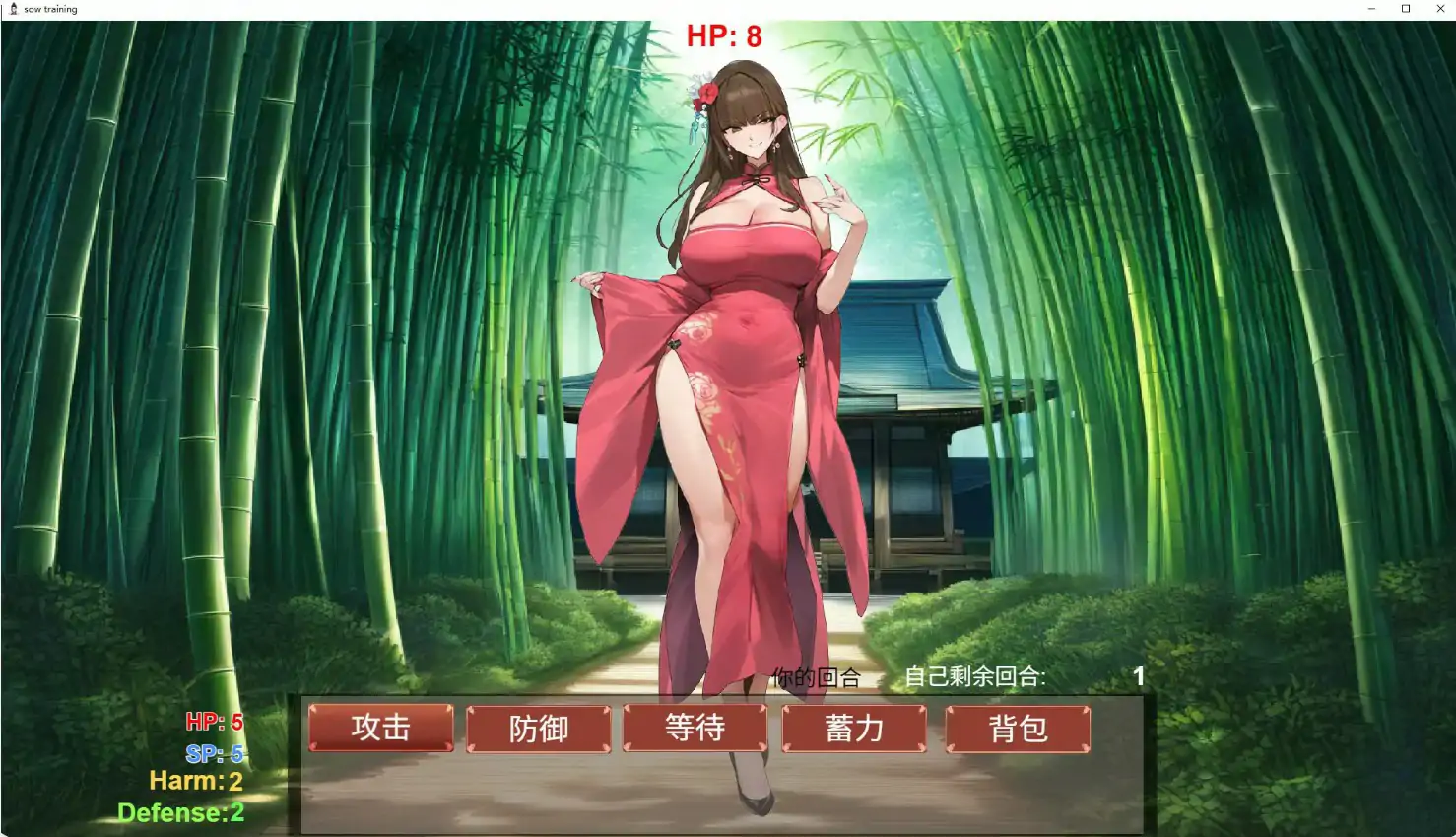 [国产SLG/对战] 修仙•母珠传 Ver0.76 官方中文版 [更新/2.7G]