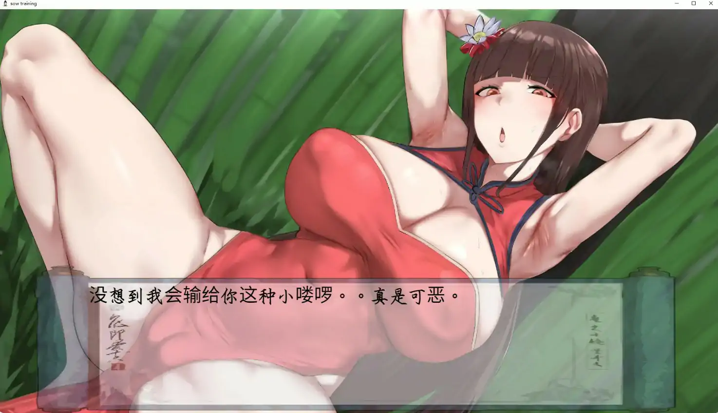 [国产SLG/对战] 修仙•母珠传 Ver0.76 官方中文版 [更新/2.7G] ACG端游 第3张