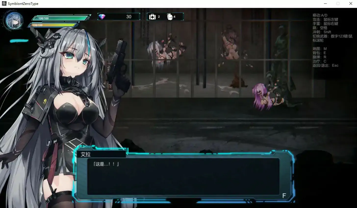 [日系ACT/丧尸] 共生体・零式 Ver1.01 官方中文版 [更新/3.6G] ACG端游 第3张