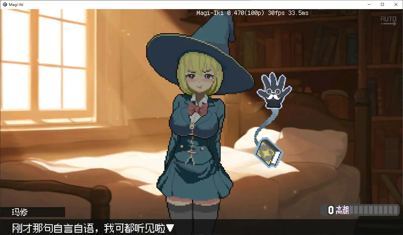 [日系ACT/像素] 真·高潮～留级魔女与H魔手～ マジイキ～落第まじょとＨな魔手～ Ver0.470 官方中文版[更新/2.2G] ACG端游 第3张