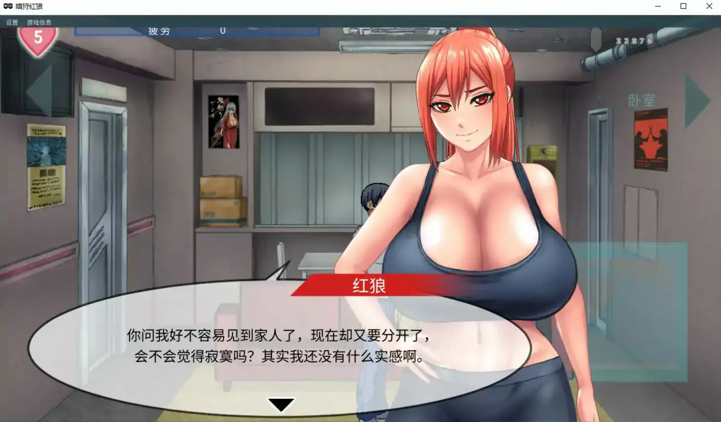 [日系ACT/动作] 暗狩红狼 Ver2.01 官方中文版 [更新/1.5G] ACG端游 第2张