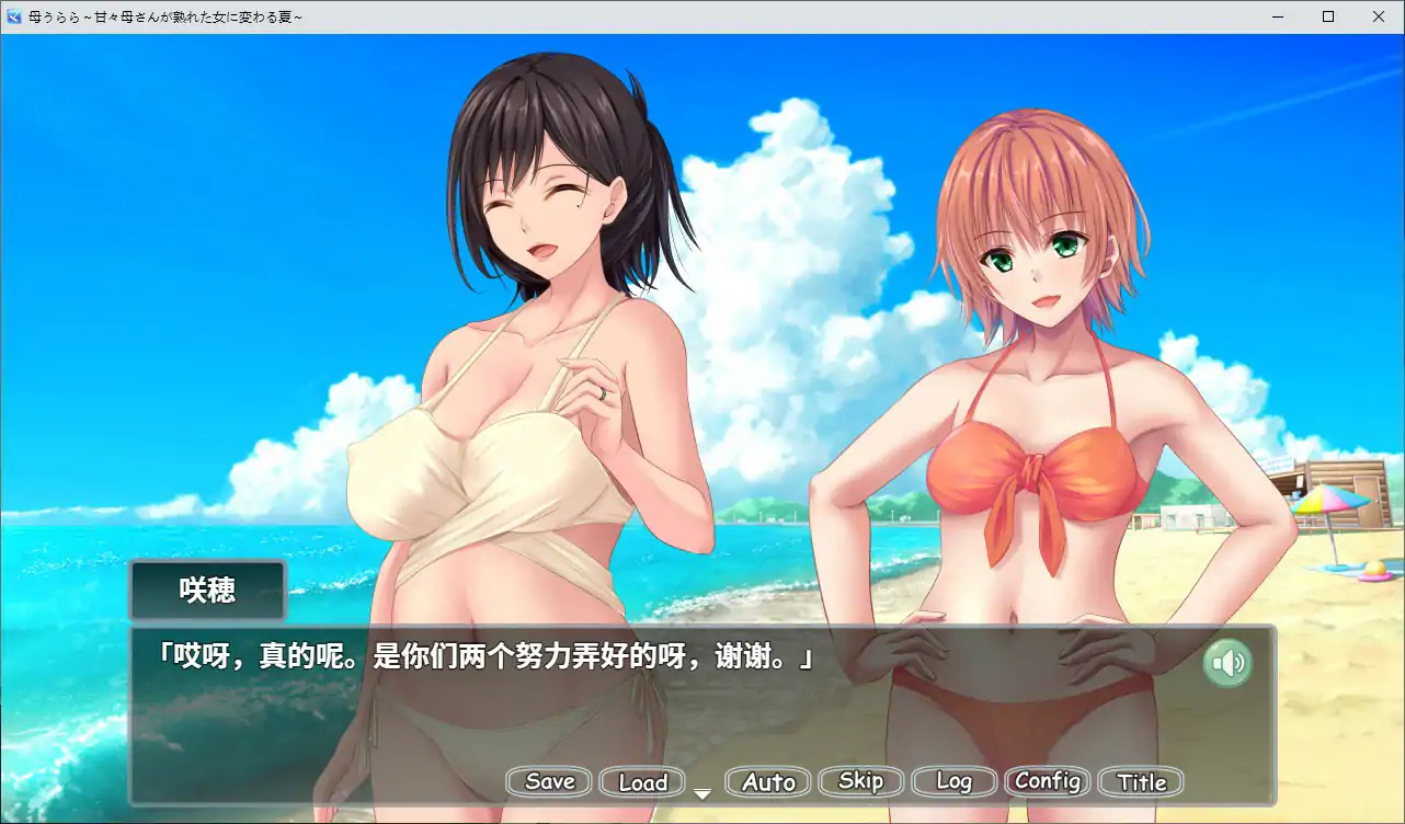 [日系ADV] 母色明媚 母うらら 官方中文版 [1.56G] ACG端游 第5张