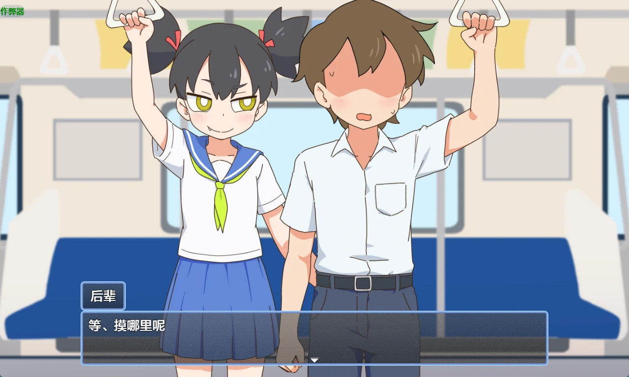[日系RPG/2D] 合体攻略 ！すけべすごろく ver1.0 AI汉化版 [1G] ACG手游 第2张