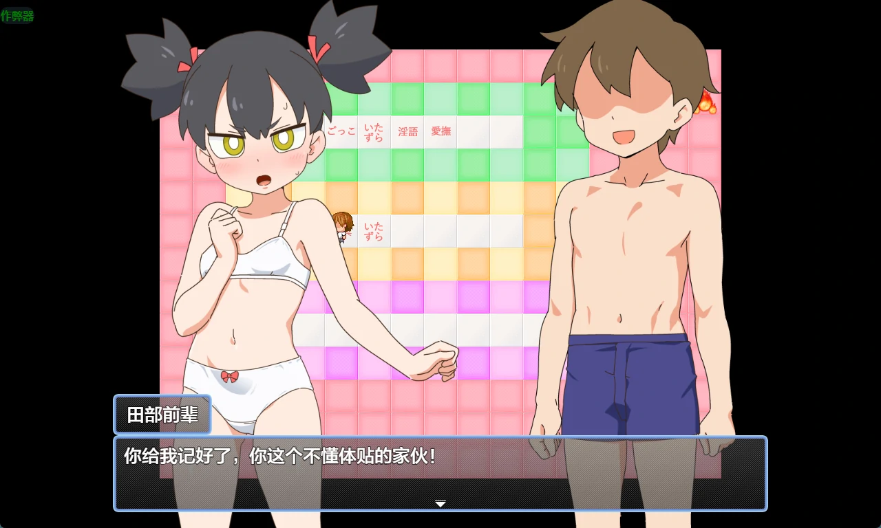 [日系RPG/2D] 合体攻略 ！すけべすごろく ver1.0 AI汉化版 [1G] ACG手游 第3张