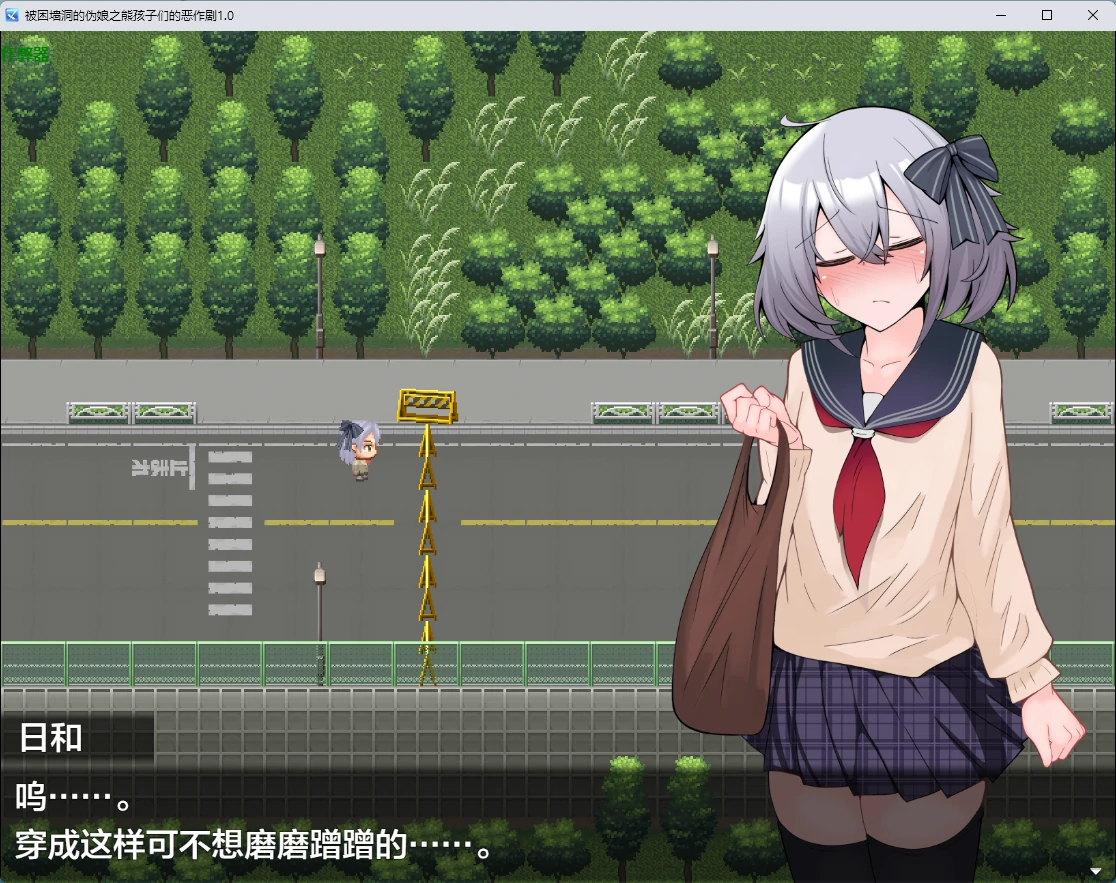 [日系RPG/2D] 被困墙洞的伪娘之熊孩子们的恶作剧 壁尻男の娘 クソガキ3人のイタズラ地獄 ver1.0 AI汉化版[605MB] ACG手游 第1张