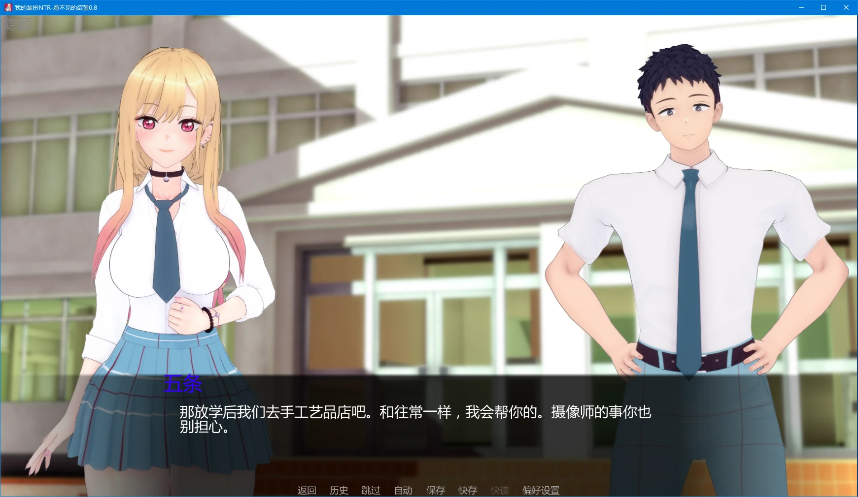 [日系SLG/3D] 我的装扮NTR-看不见的欲望 My Dress Up NTR: Unseen Desire ver0.8 AI汉化版[更新/5.8G] ACG手游 第2张