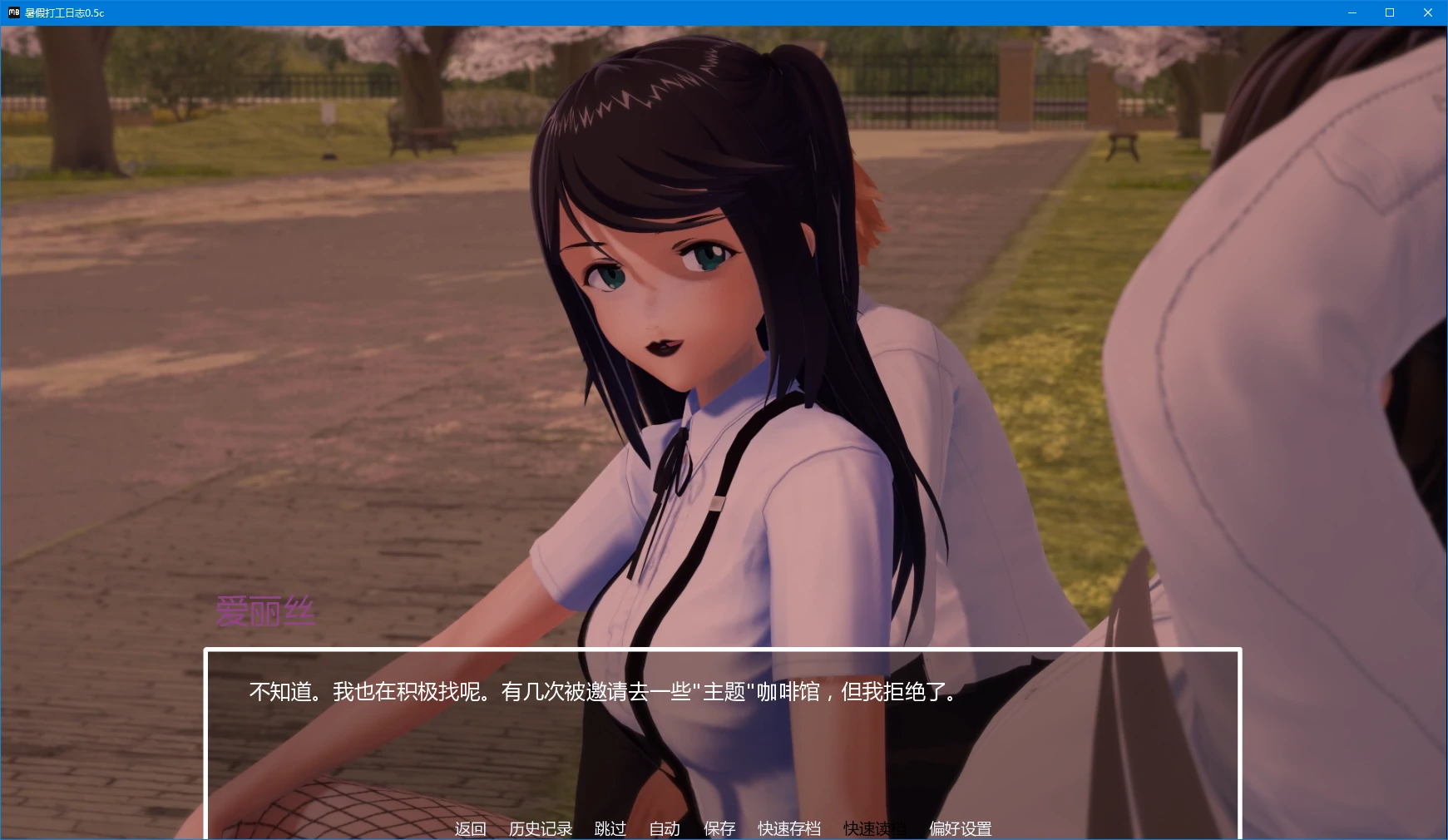 [日系SLG/3D] 暑假打工日志 My Summer Job ver0.5c AI汉化版 [更新/3G] ACG手游 第2张