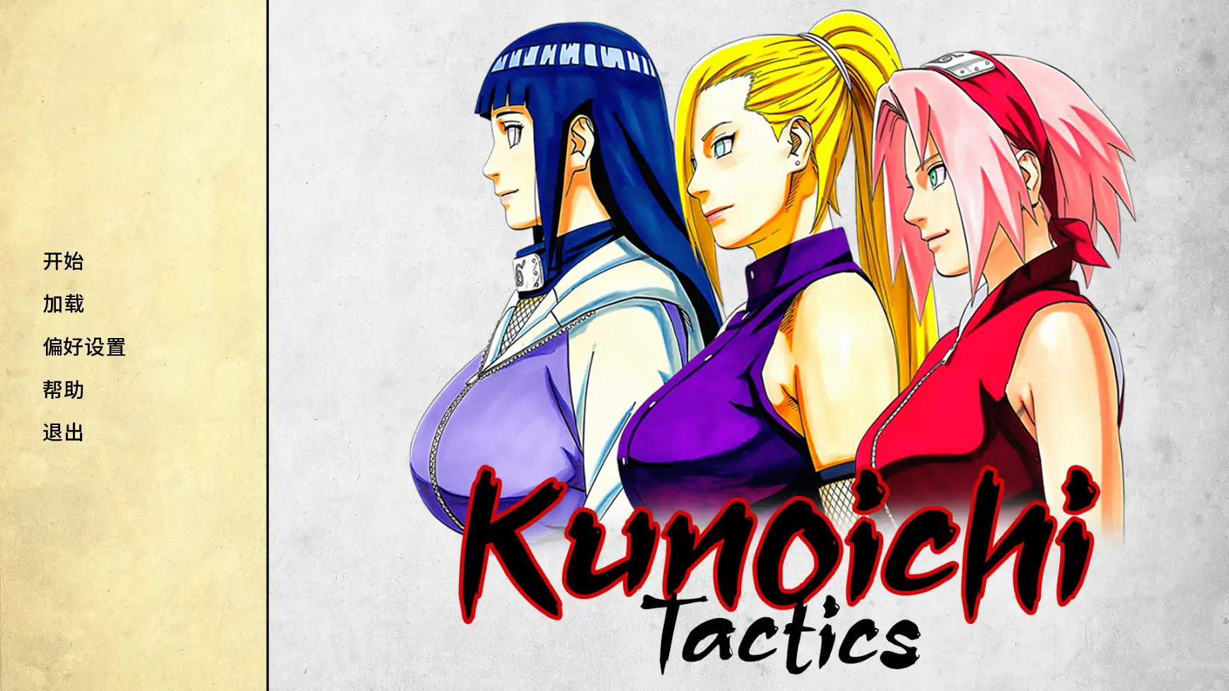 [日系SLG/同人] 女忍者战记 Kunoichi Tactics ver0.3.0   AI汉化版 [更新/1G]
