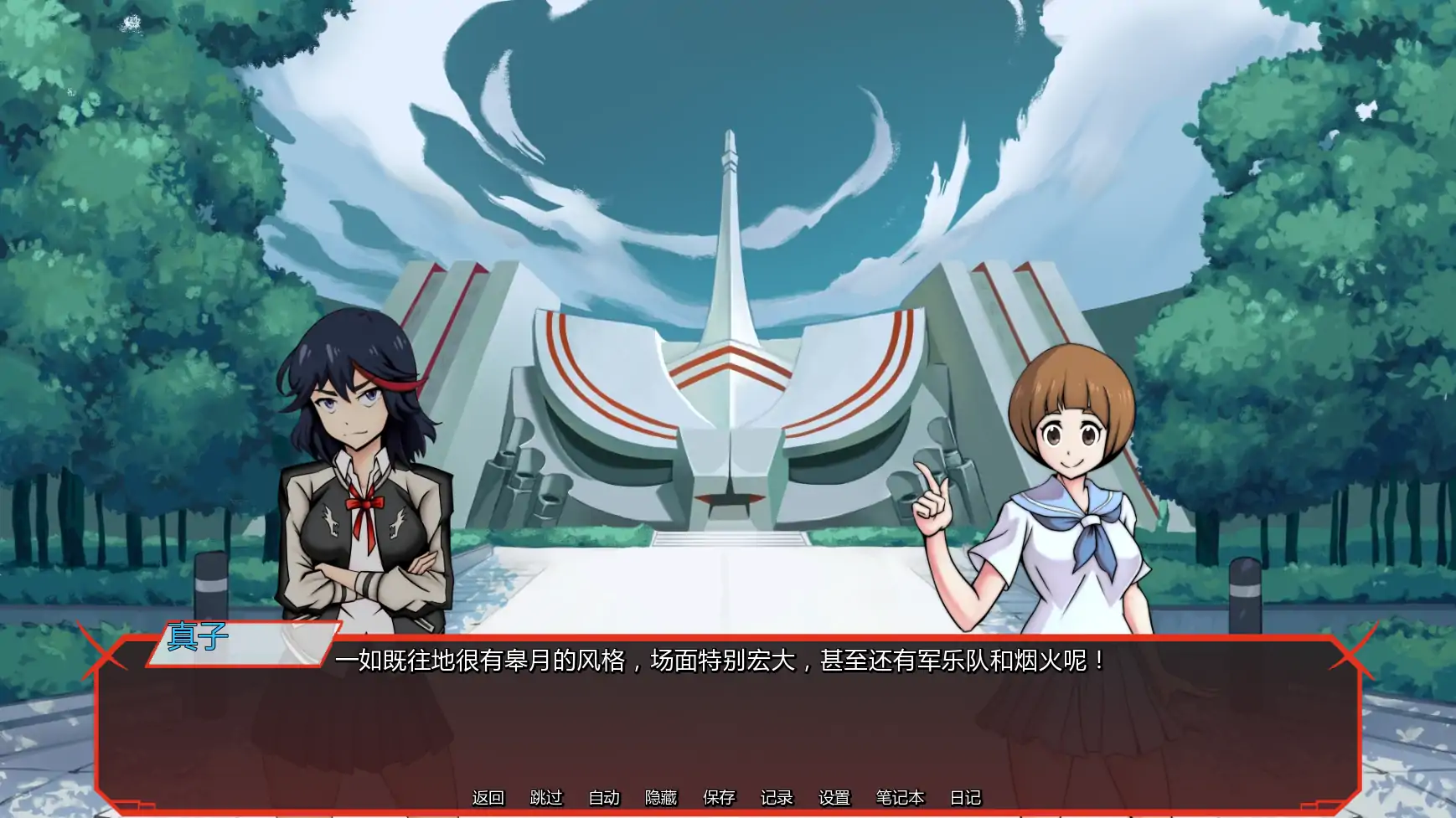[日系SLG/同人] 斩服少女缠流子大乱斗 KLK: Ryuko's Rumble ver0.8  AI汉化版 [更新/1.6G] ACG手游 第3张