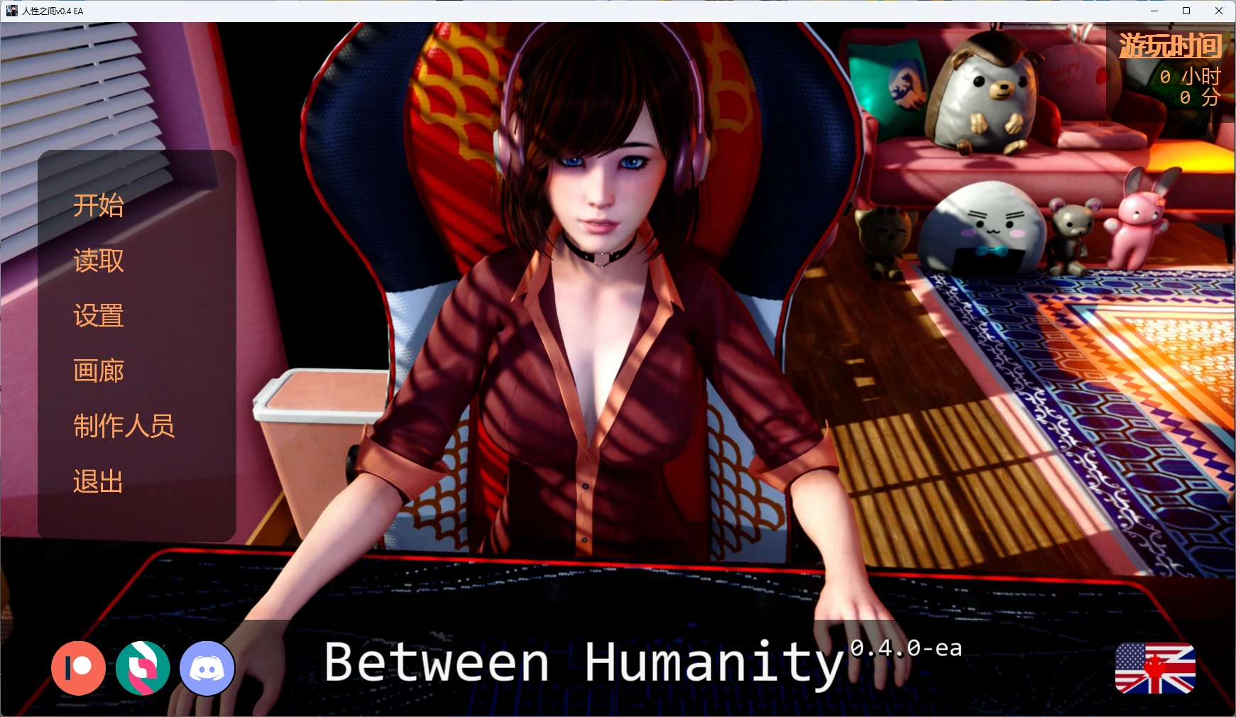 [日系SLG/后宫] 人性之间 Between Humanity ver0.4 EA AI汉化版 [更新/4.6G]