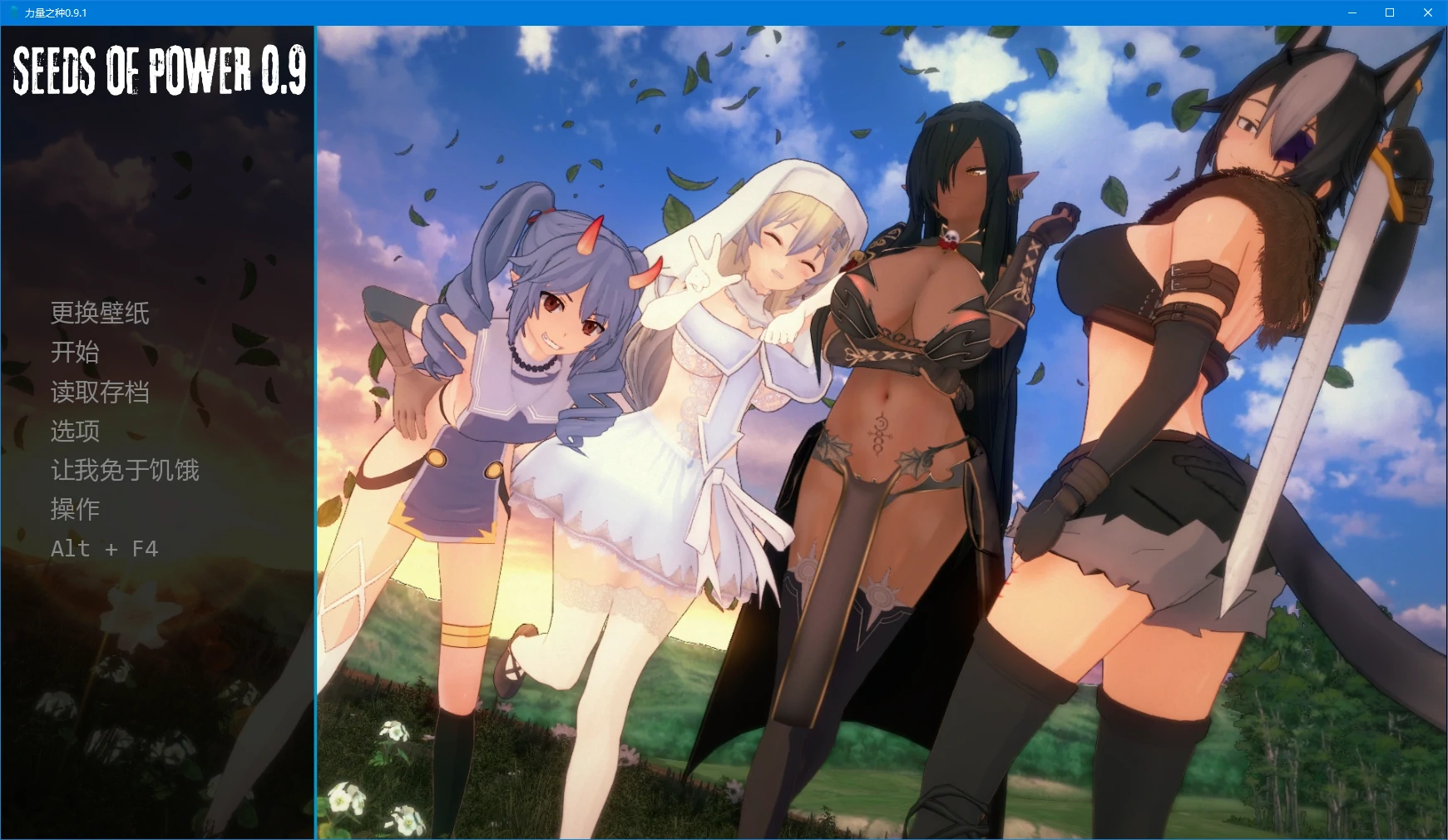 [日系SLG/后宫] 力量之种 Seeds of Power ver0.9.1 AI汉化版[更新/3.4G] ACG手游 第1张