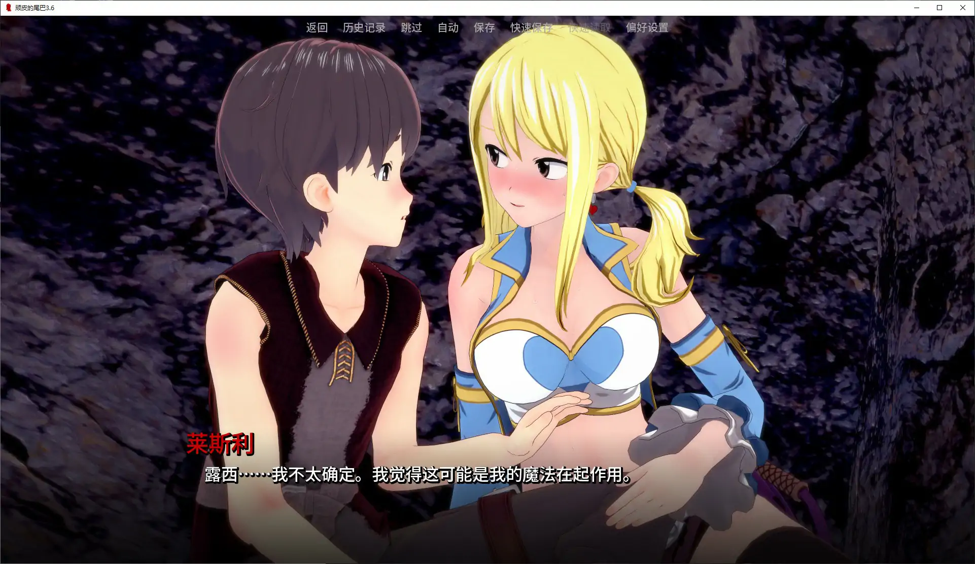 [日系SLG/后宫] 顽皮的尾巴 Naughty Tail ver3.6 AI汉化版 [更新/2.3G] ACG手游 第3张