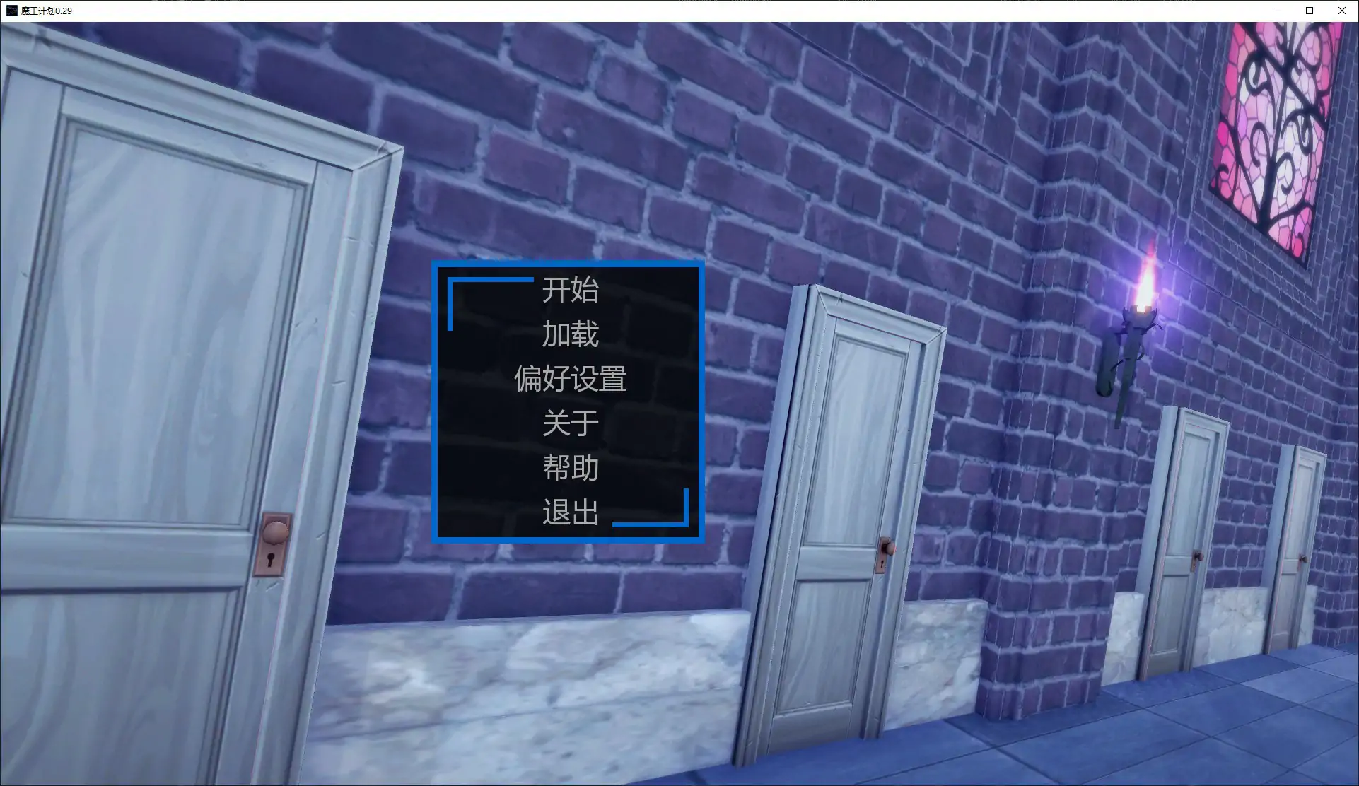 [日系SLG/后宫] 魔王计划 The Demon Lord’s Project ver0.29 AI汉化版 [更新/1.7G]
