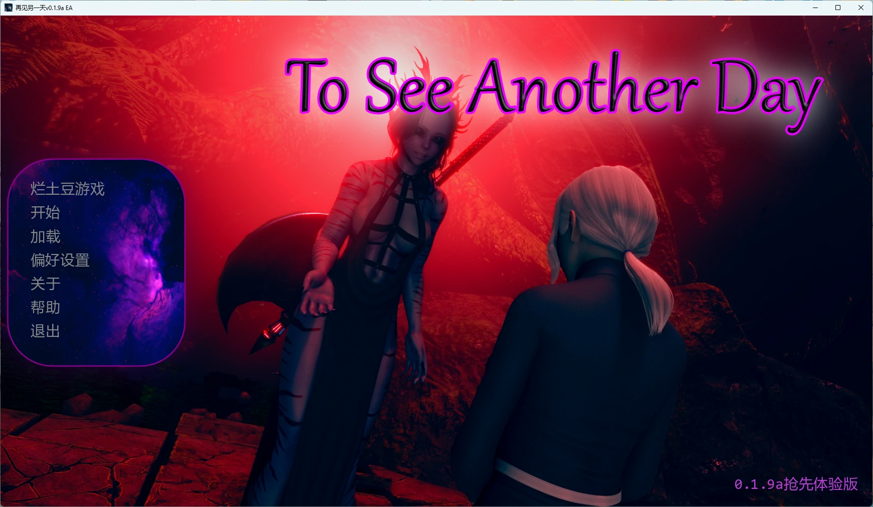 [日系SLG/沙盒] 再见另一天 To See Another Day ver0.1.9a EA AI汉化版 [更新/7G]