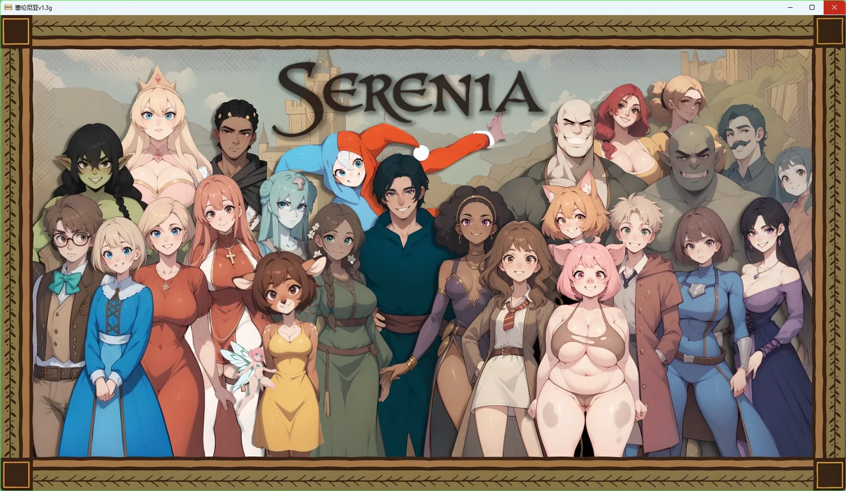 [日系SLG/沙盒] 塞伦尼亚 Serenia ver1.3g AI汉化版 [更新/2.68G] ACG手游 第2张