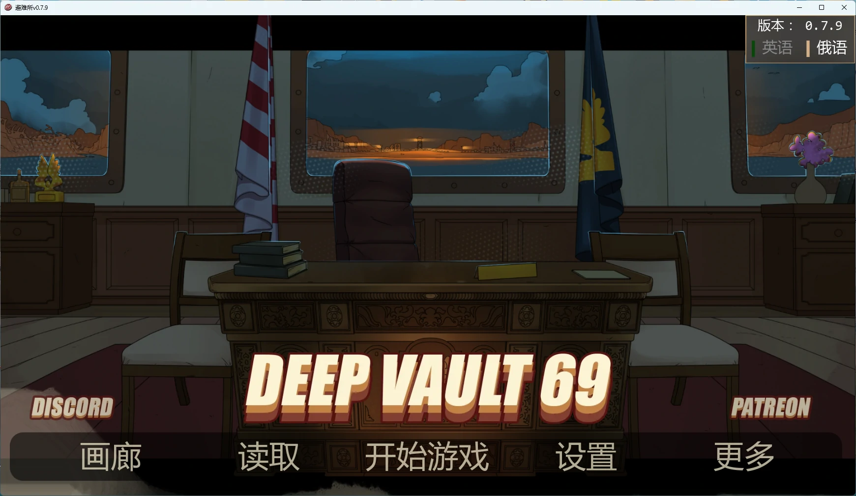 [日系SLG/沙盒] 避难所 Deep Vault 69 ver0.7.9 AI汉化版 [更新/2.5G]