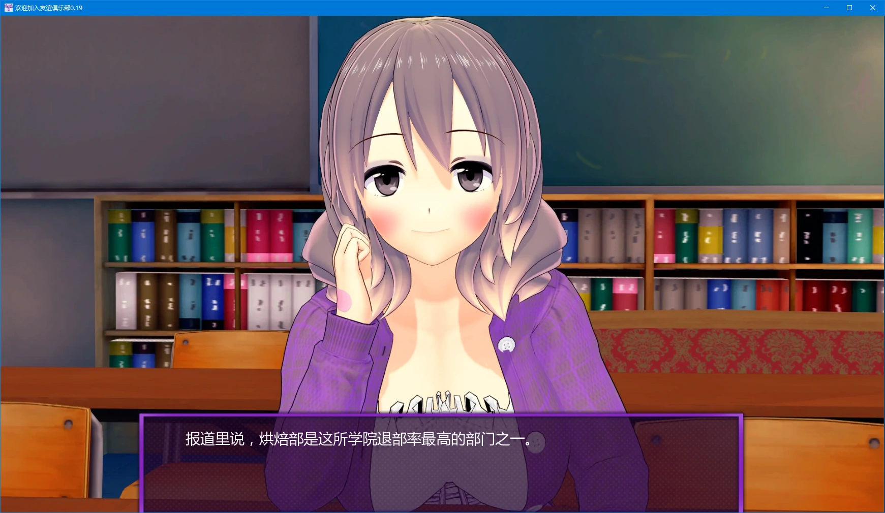[日系SLG/沙盒] 欢迎加入友谊俱乐部 Welcome to the Friendship Club ver0.19 AI汉化版[更新/6.1G] ACG手游 第2张