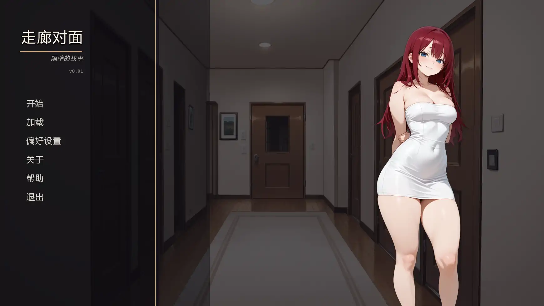 [日系SLG/熟女] 回廊彼岸 Across the Hall ver0.81  AI汉化版 [更新/1.3G] ACG手游 第1张