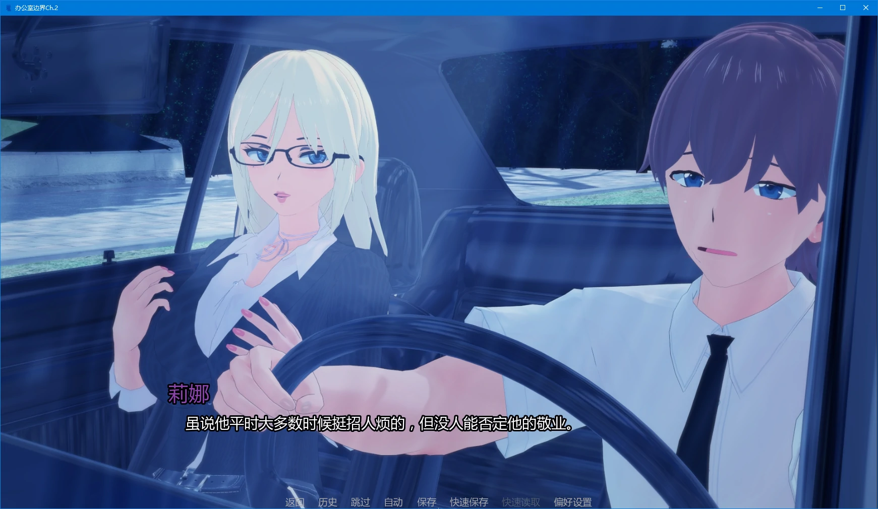 [日系SLG/NTR] 办公室边界 Office Boundaries Ch.2 AI汉化版 [更新/1.9G] ACG手游 第2张