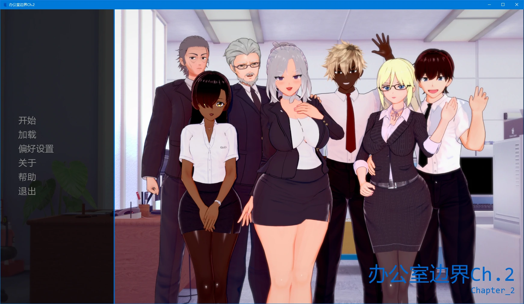 [日系SLG/NTR] 办公室边界 Office Boundaries Ch.2 AI汉化版 [更新/1.9G] ACG手游 第1张