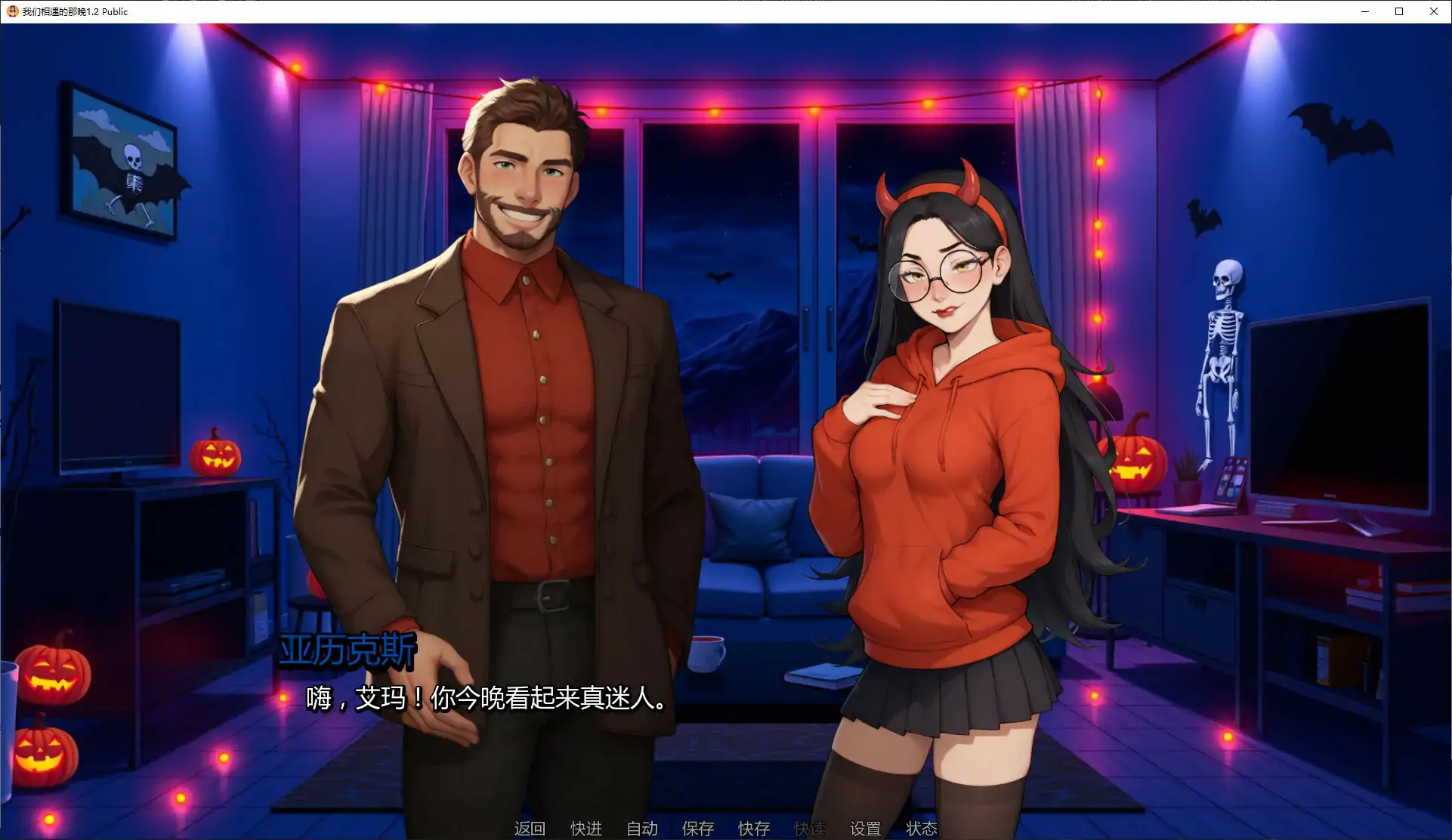 [日系SLG/NTR] 我们相遇的那晚 The Night We Met ver1.2 Public AI汉化版 [更新/1.7G] ACG手游 第2张
