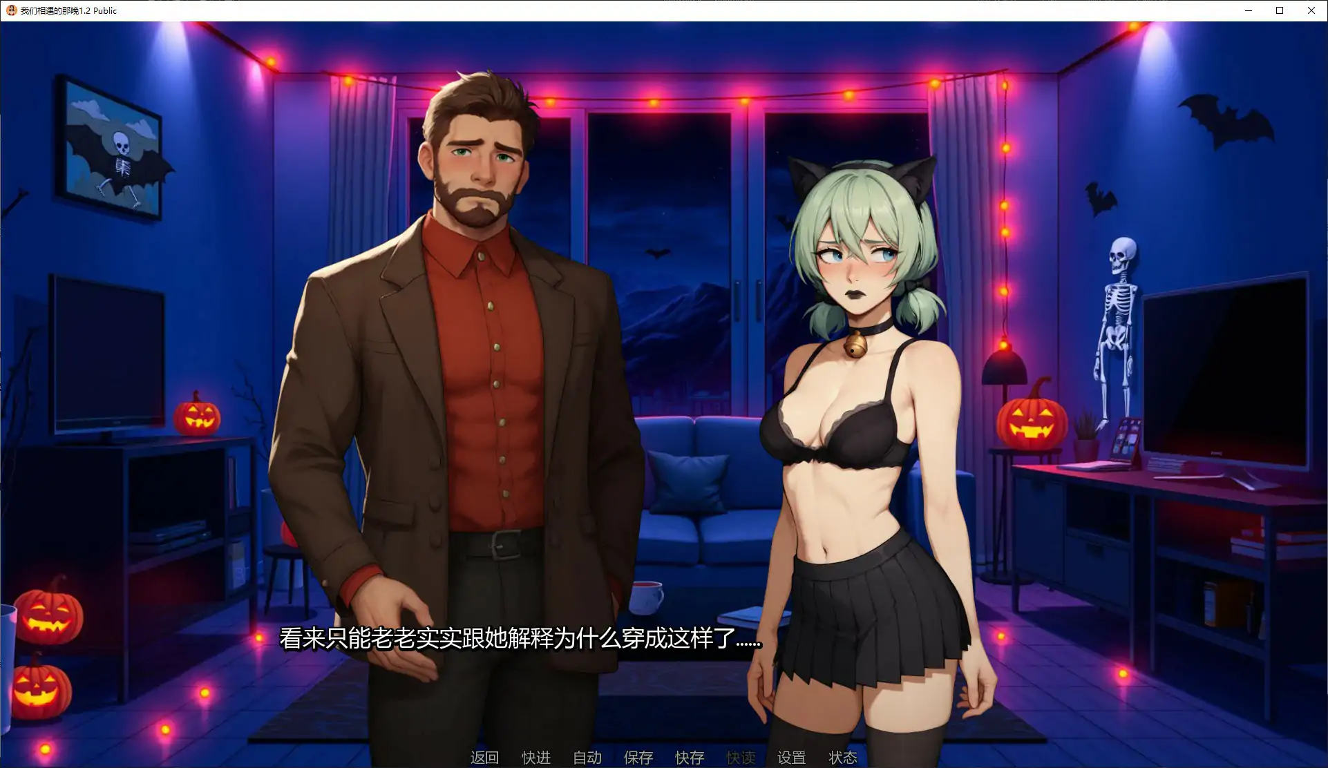 [日系SLG/NTR] 我们相遇的那晚 The Night We Met ver1.2 Public AI汉化版 [更新/1.7G] ACG手游 第3张