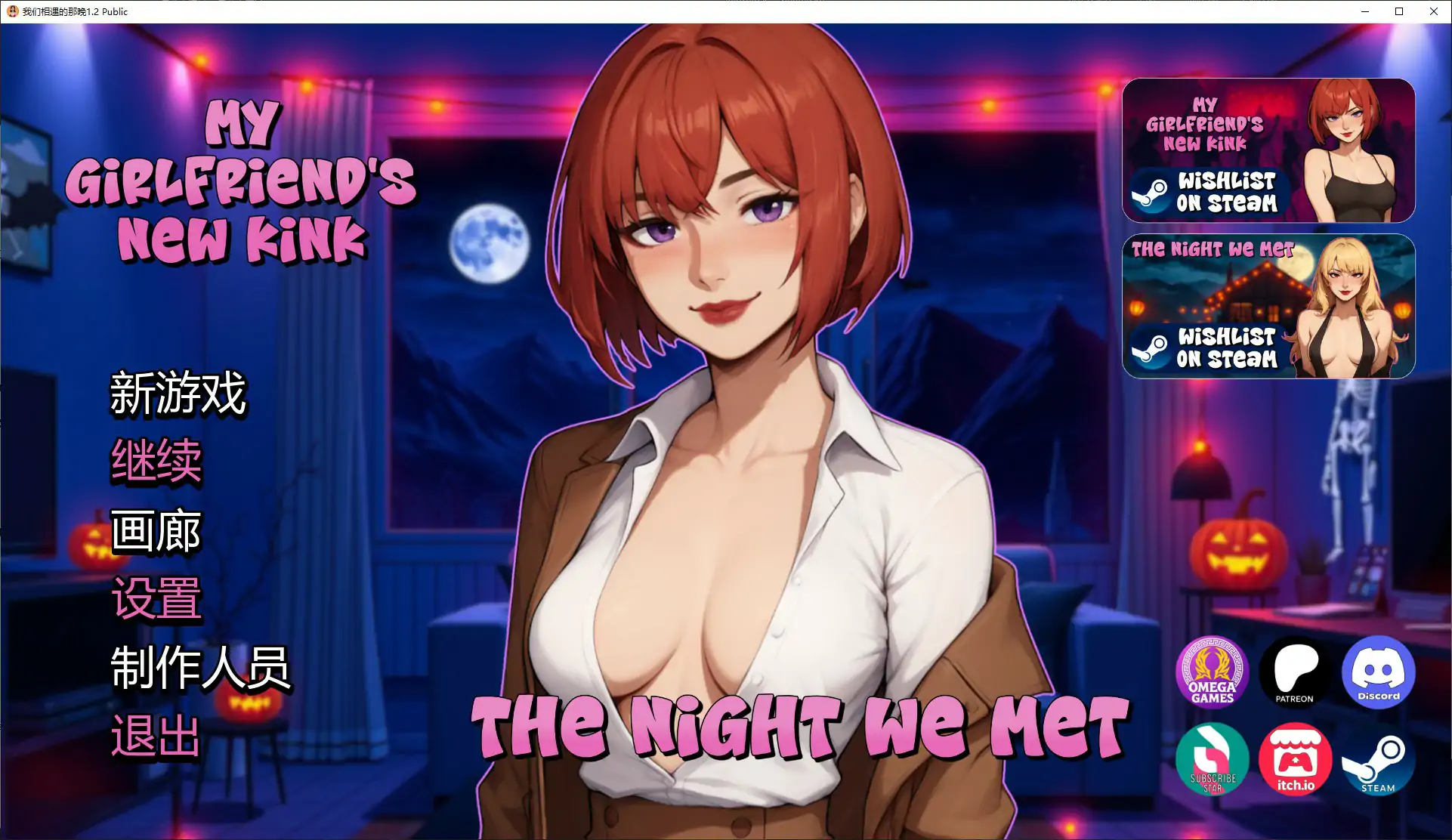 [日系SLG/NTR] 我们相遇的那晚 The Night We Met ver1.2 Public AI汉化版 [更新/1.7G] ACG手游 第1张