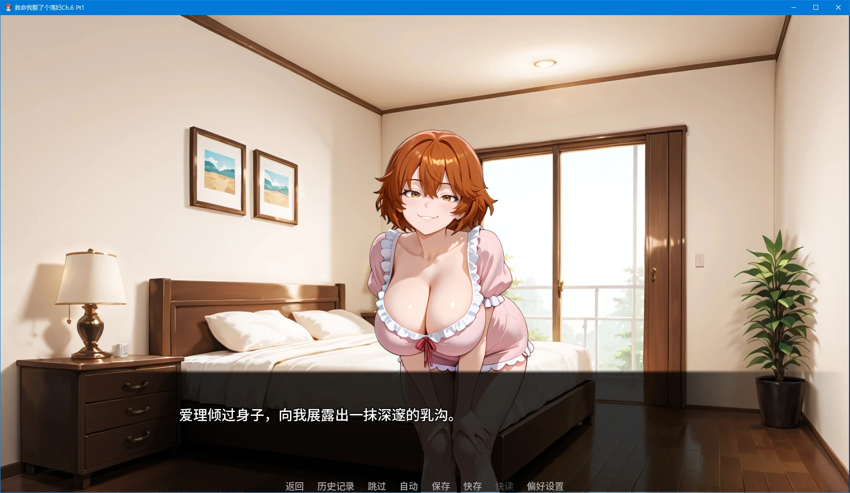 [日系SLG/NTR] 救命我娶了个荡妇 Help! I Married a Slut Ch.6 Pt1 AI汉化版 [更新/3.9G] ACG手游 第2张