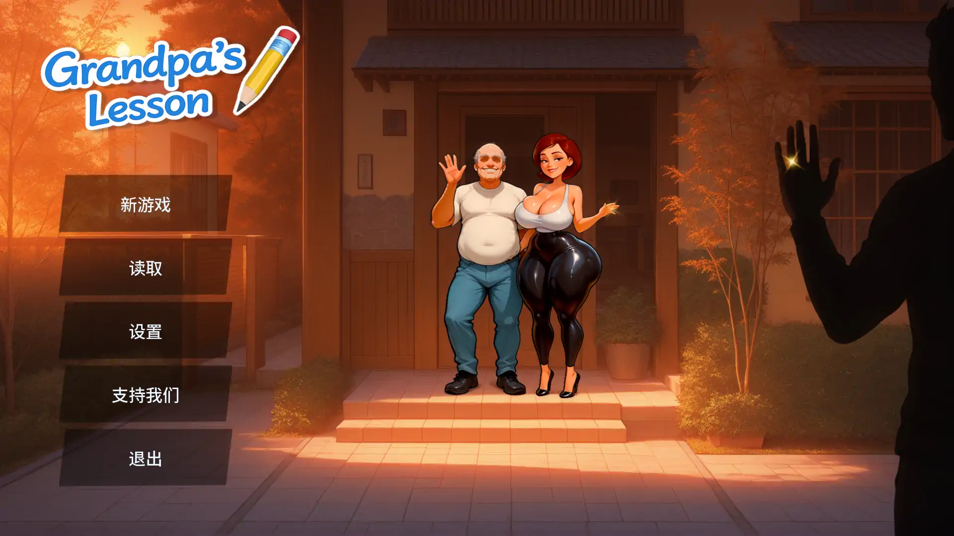 [日系SLG]爷爷的教诲 Grandpa's Lesson Ch.8REv5.0  AI汉化版 [更新/2.45G] ACG手游 第1张