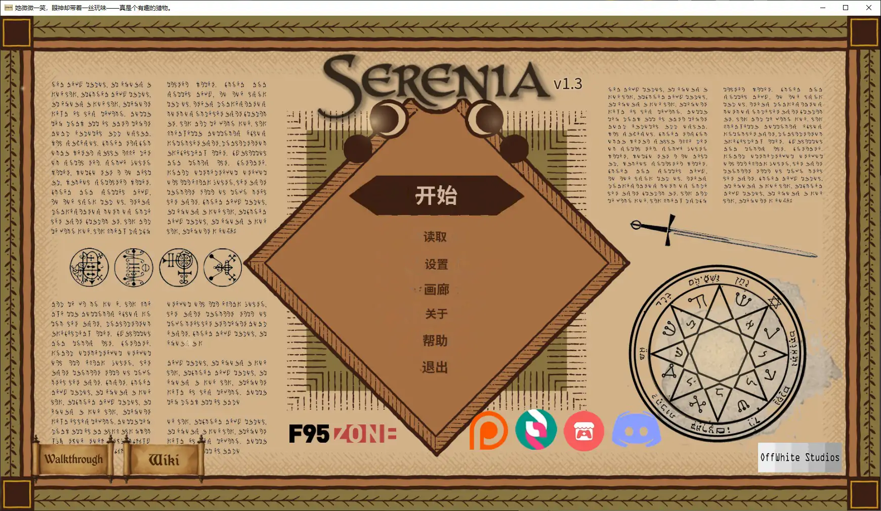 [日系SLG/兽人] 塞伦尼亚 Serenia ver1.3g 官方中文版 [1.3G]