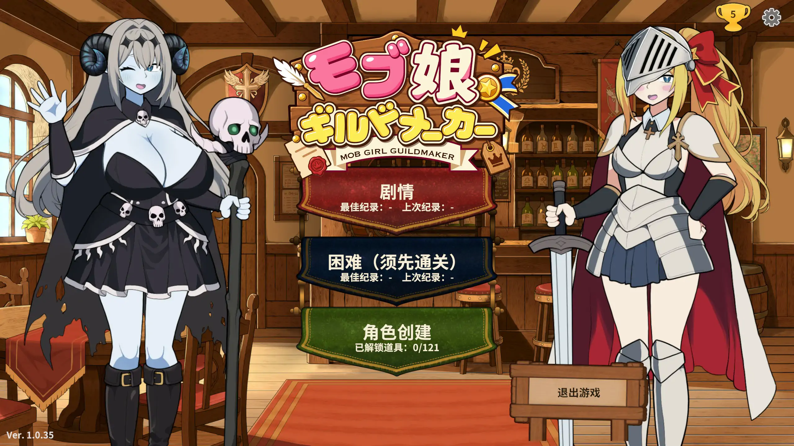 [日系SLG/卡牌] 路人娘公会制作器 モブ娘ギルドメーカー Ver20260927 官方中文版 [更新/1.6G]