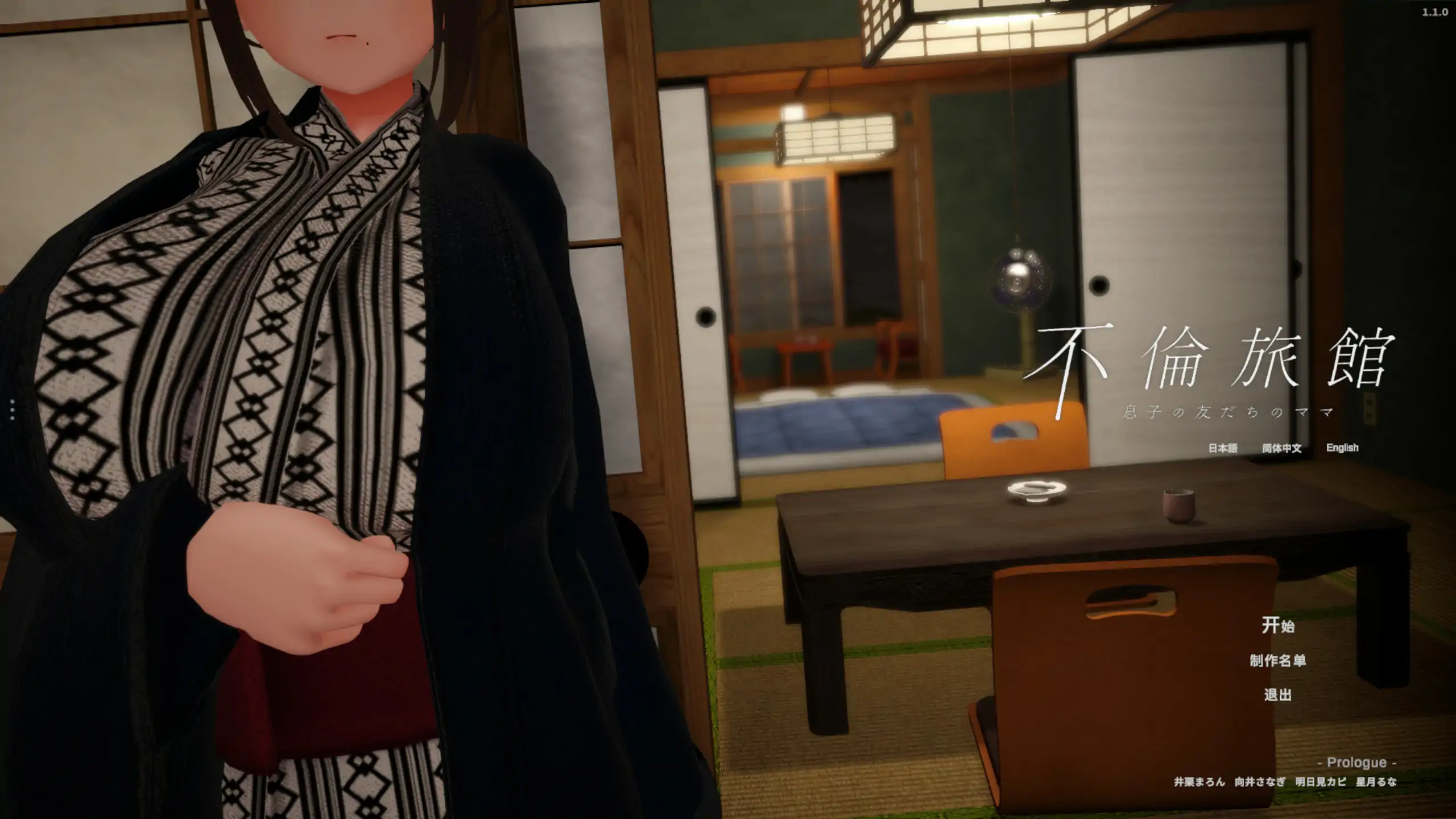[日系SLG] 情事旅馆：我儿子的朋友的妈妈 The Affair Ryokan My Son’s Friend’s Mom ver1.1.0 官方中文步兵版[更新/638M]